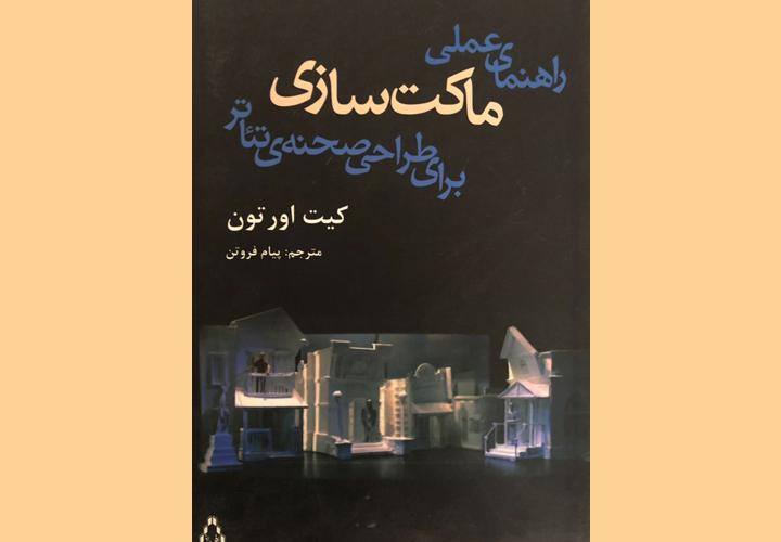معرفی کتاب 
